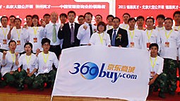 電子商務領軍品牌京東商城打造“團隊執(zhí)行力”